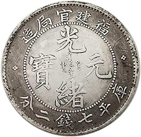 מלאכה עבה גואנגסו מטיל Baofu בנה שבעה כסף שני נקודות מטבע זיכרון למטבע ישן 0157 COMPLECTION COLLECTI